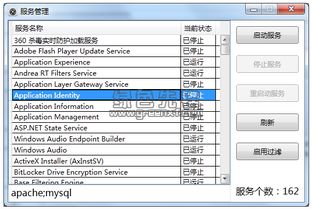 助贏Windows服務(wù)管理器 電腦系統(tǒng)服務(wù)管理工具v1.0.2最新版下載與功能介紹