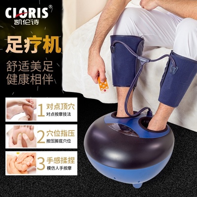為愛挑選健康禮物 德國(guó)CLORIS凱倫詩美腿按摩足療機(jī)的貼心之選